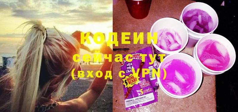 Кодеин Purple Drank  дарк нет состав  Димитровград 